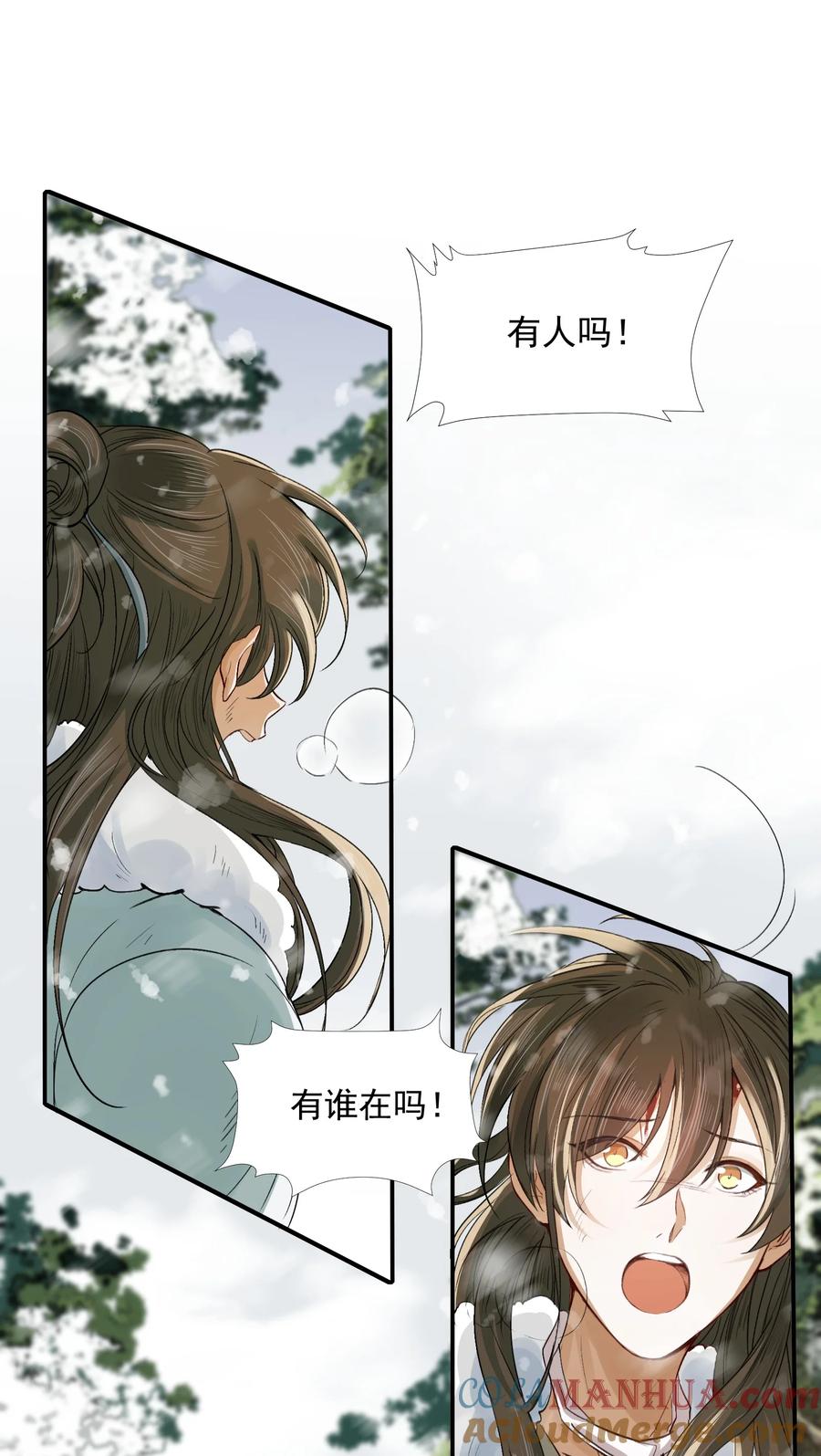 《乱世为王》019·下 摸鱼儿·想你（下） 第19页
