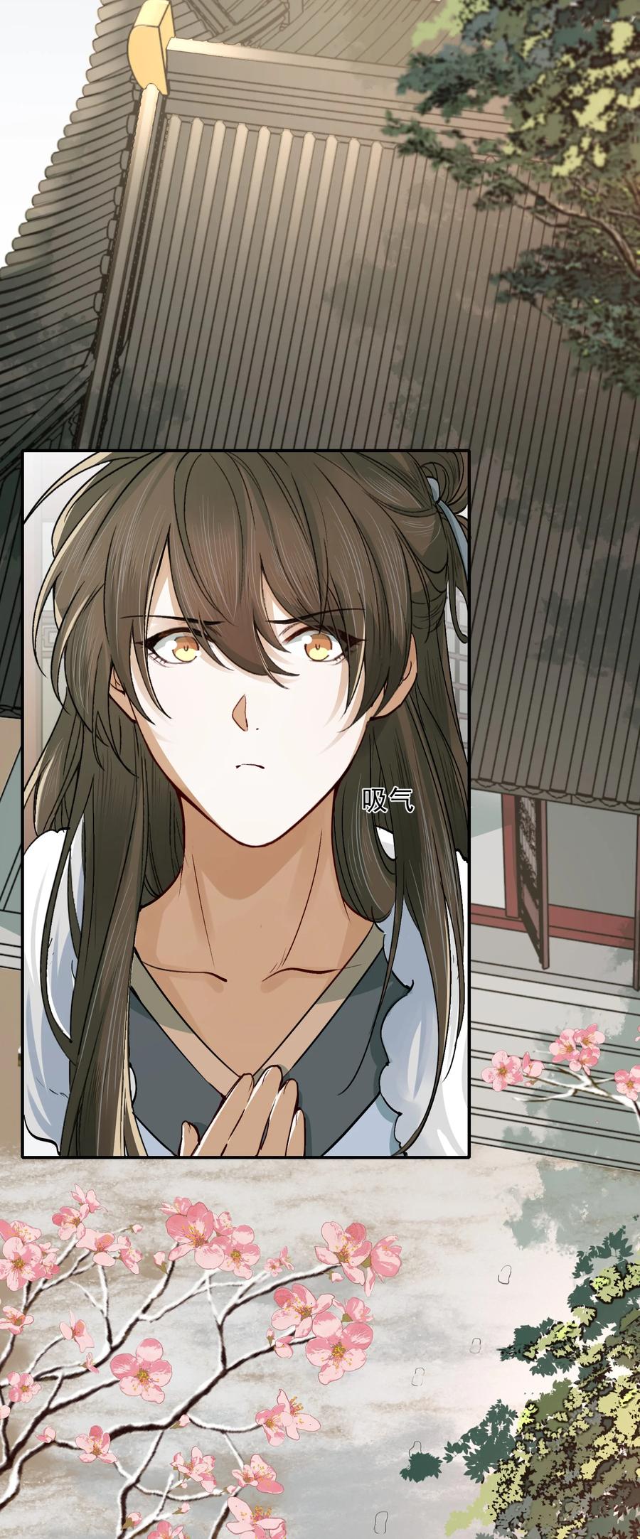 《乱世为王》020 摸鱼儿·疗伤 第61页