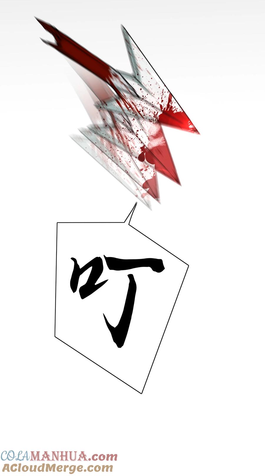 《乱世为王》020 摸鱼儿·疗伤 第30页