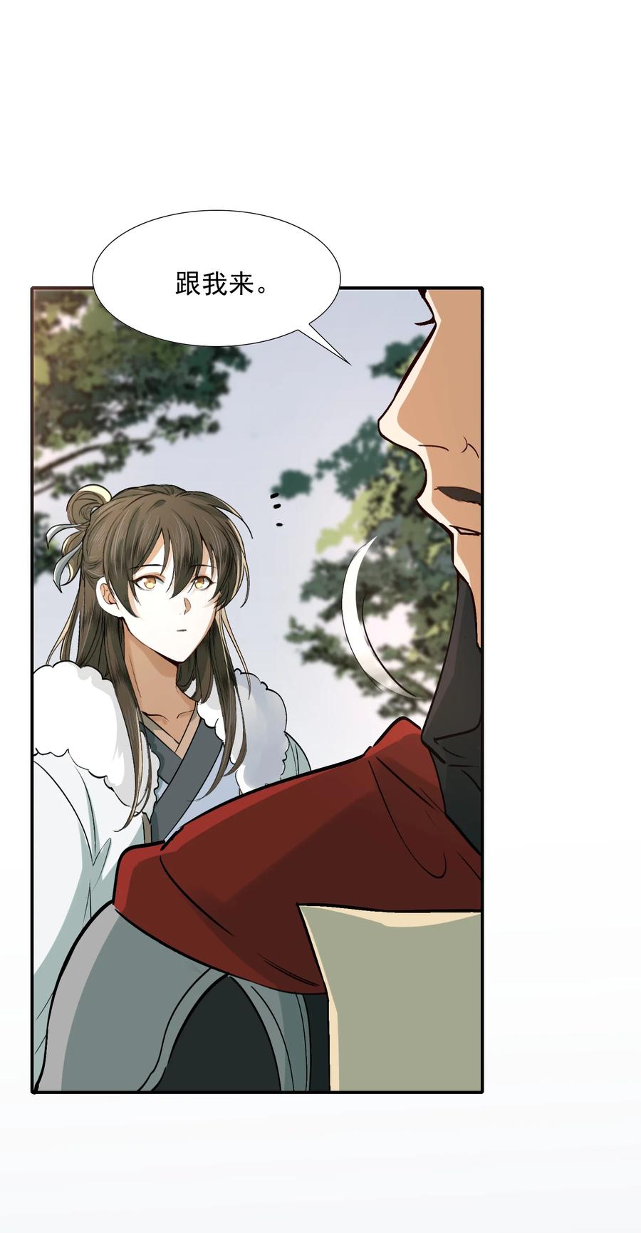 《乱世为王》020 摸鱼儿·疗伤 第71页