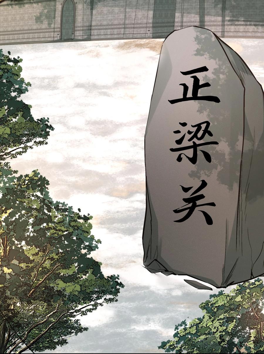 《乱世为王》020 摸鱼儿·疗伤 第2页