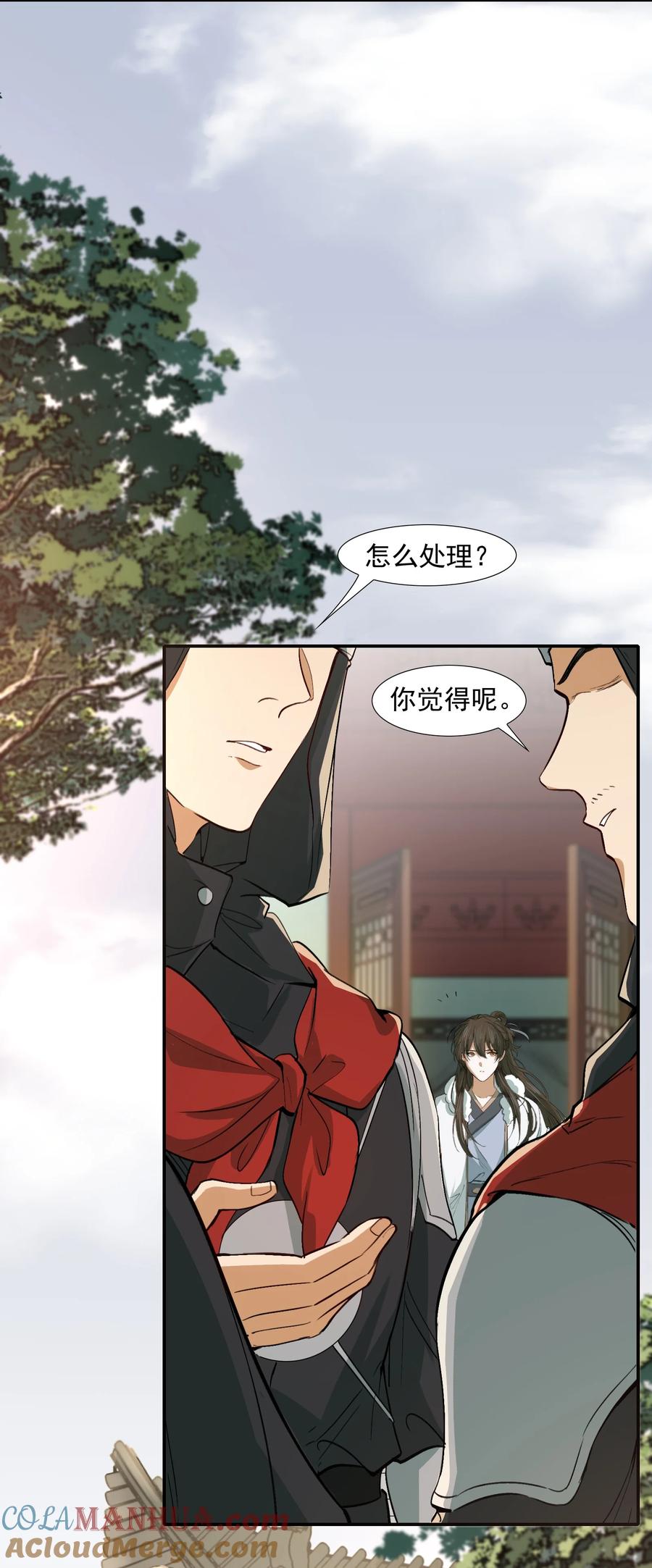 《乱世为王》020 摸鱼儿·疗伤 第60页