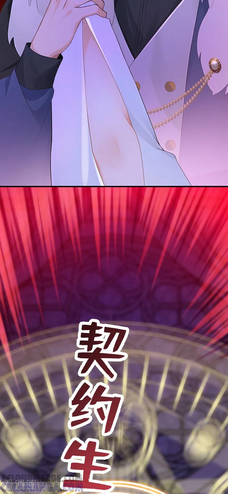 《快穿系统：反派大佬不好惹》第240话 代替我，活下去！ 第7页
