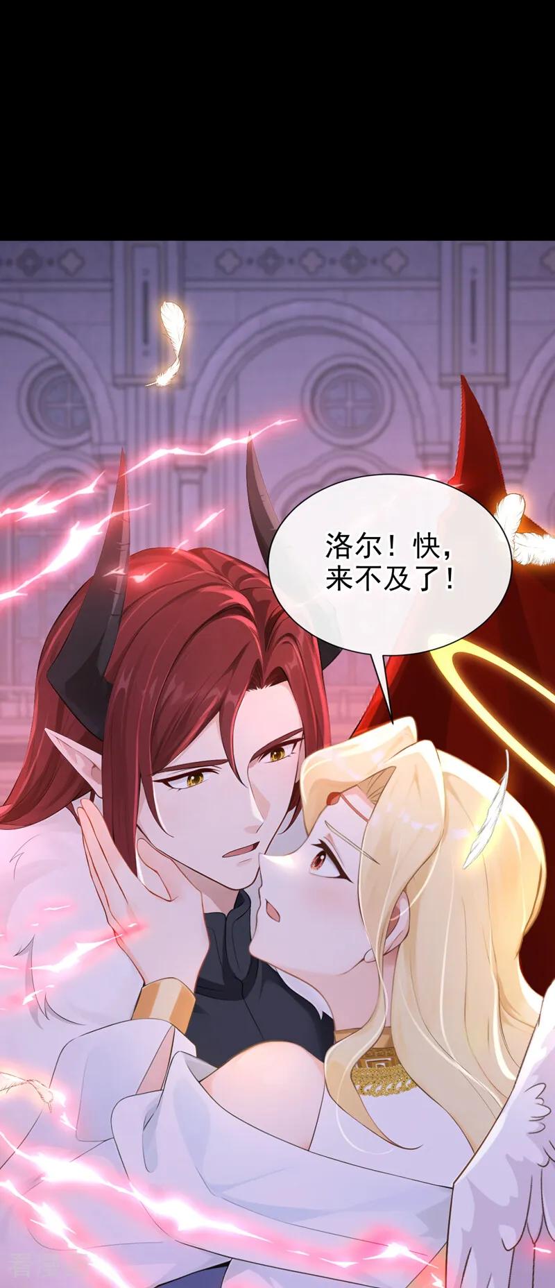 《快穿系统：反派大佬不好惹》第240话 代替我，活下去！ 第5页