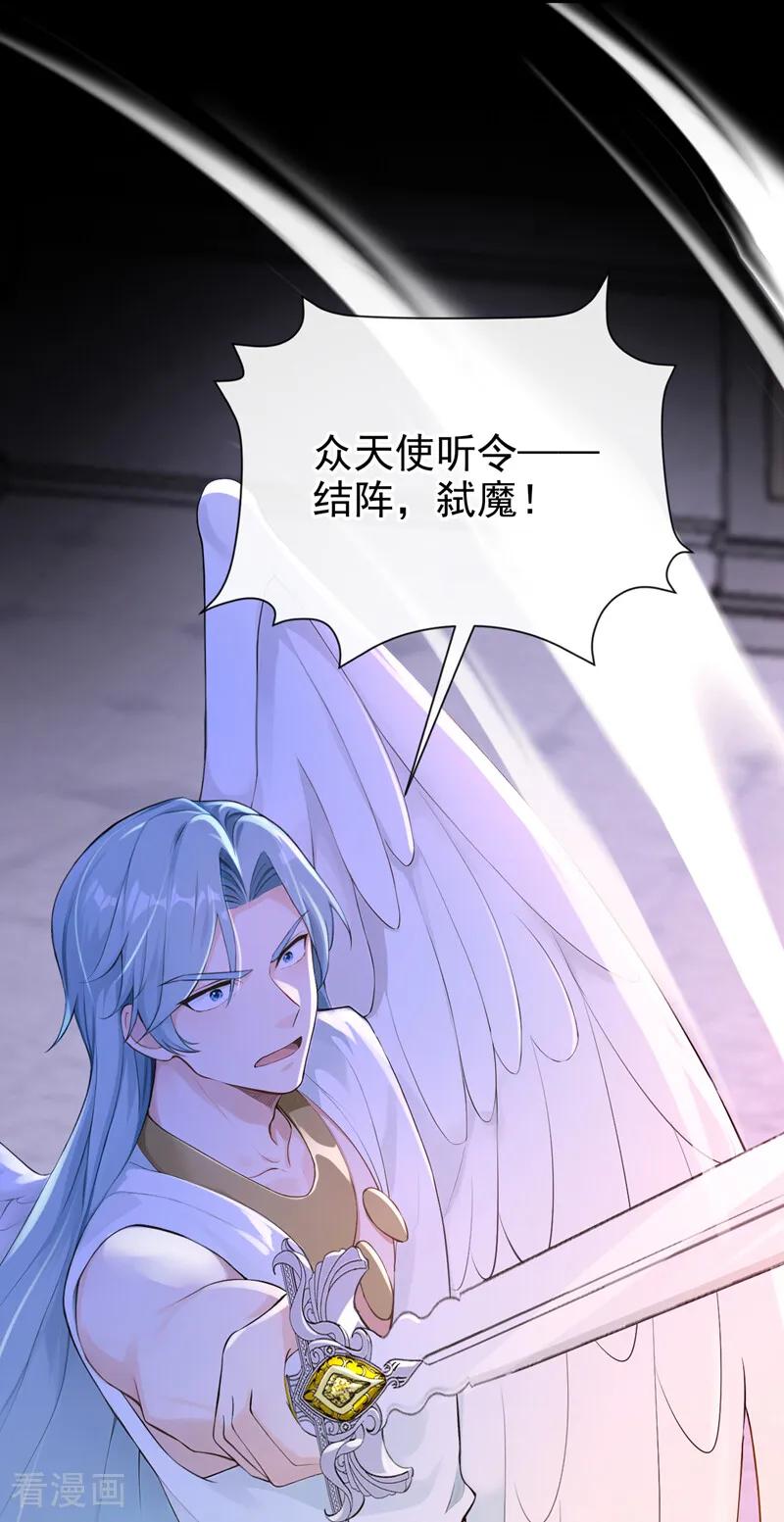 《快穿系统：反派大佬不好惹》第240话 代替我，活下去！ 第2页