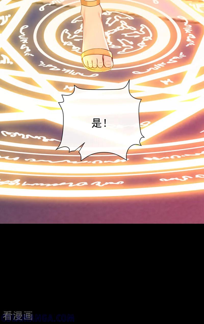 《快穿系统：反派大佬不好惹》第240话 代替我，活下去！ 第4页