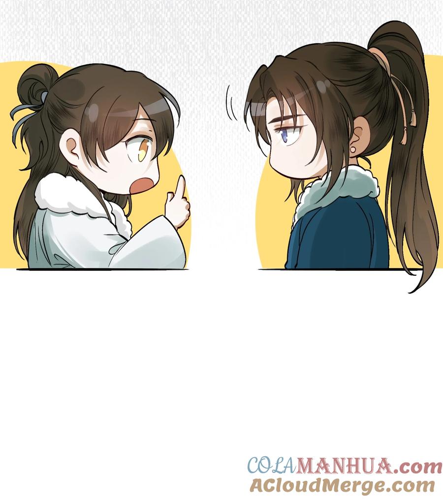 《乱世为王》021 摸鱼儿·返程 第88页