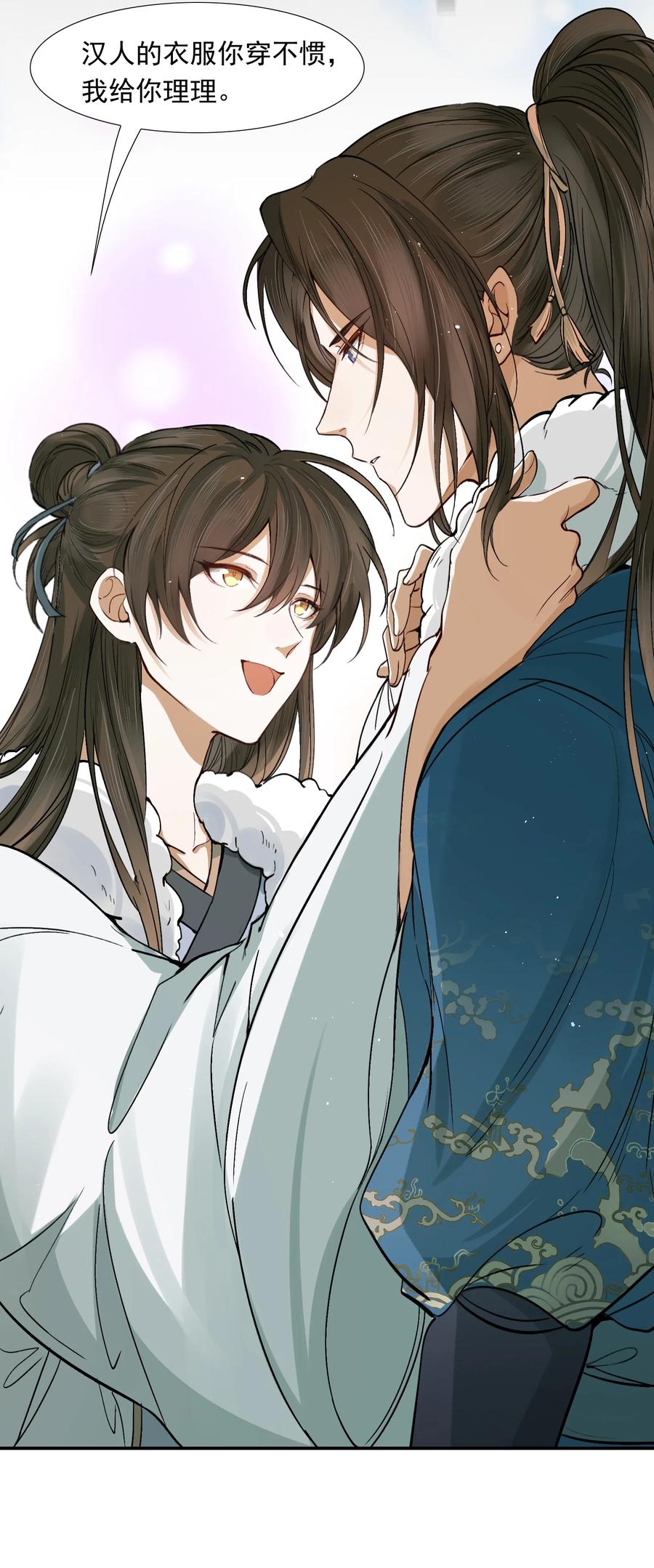 《乱世为王》021 摸鱼儿·返程 第68页