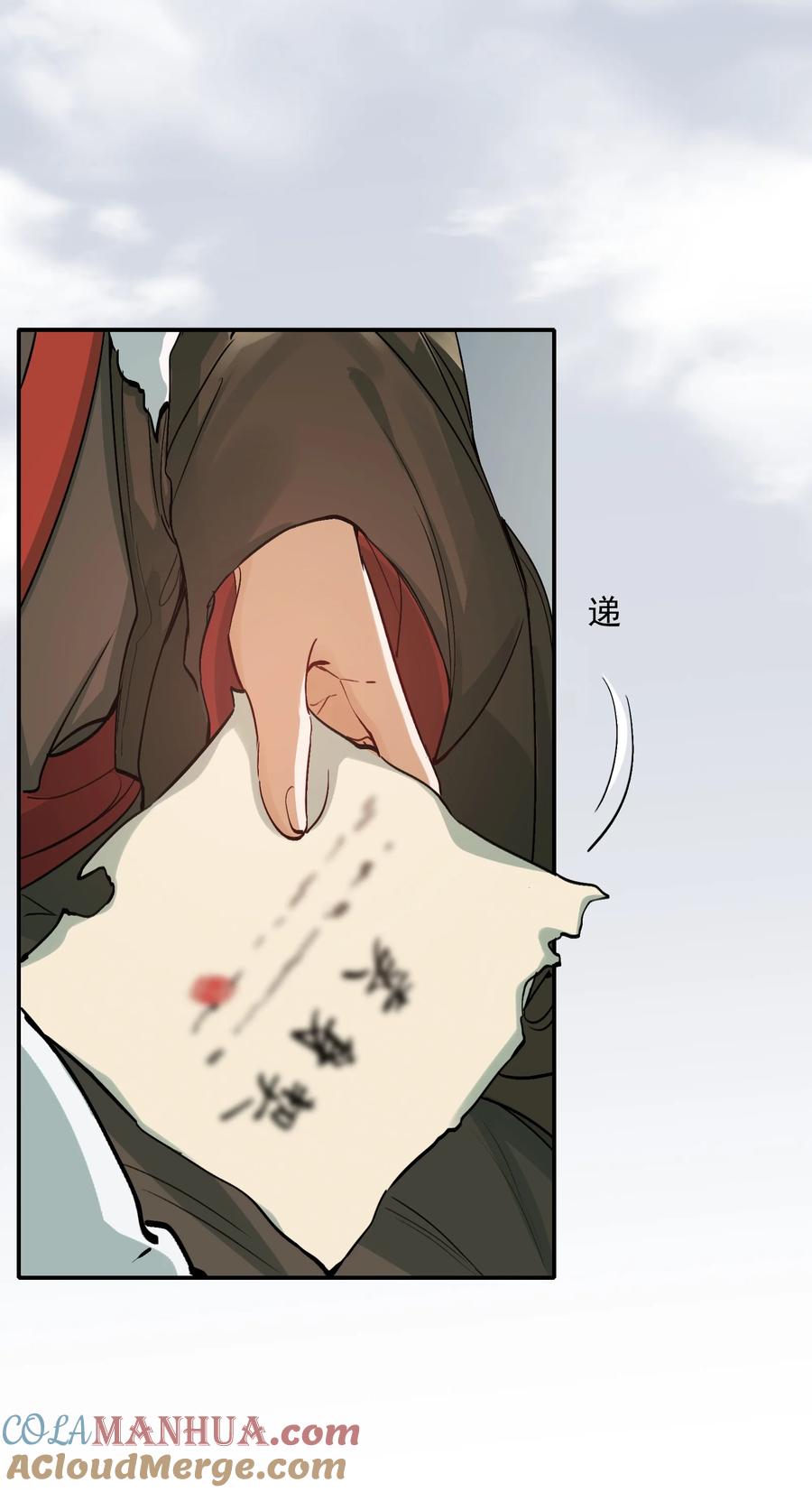 《乱世为王》021 摸鱼儿·返程 第10页
