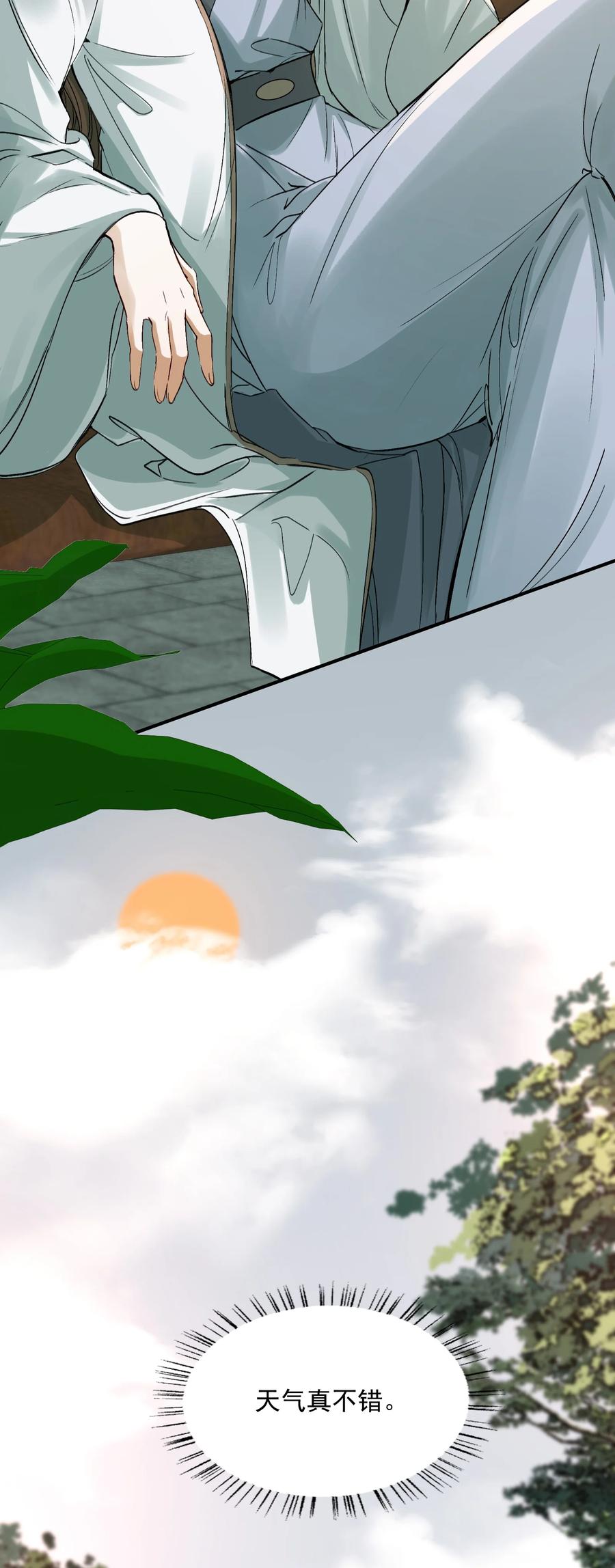 《乱世为王》021 摸鱼儿·返程 第38页