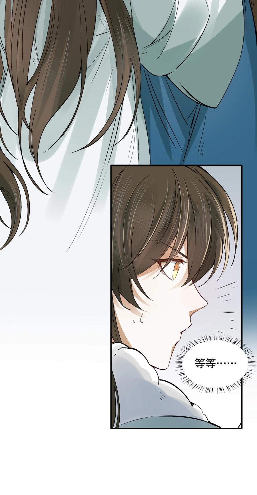 《乱世为王》021 摸鱼儿·返程 第71页