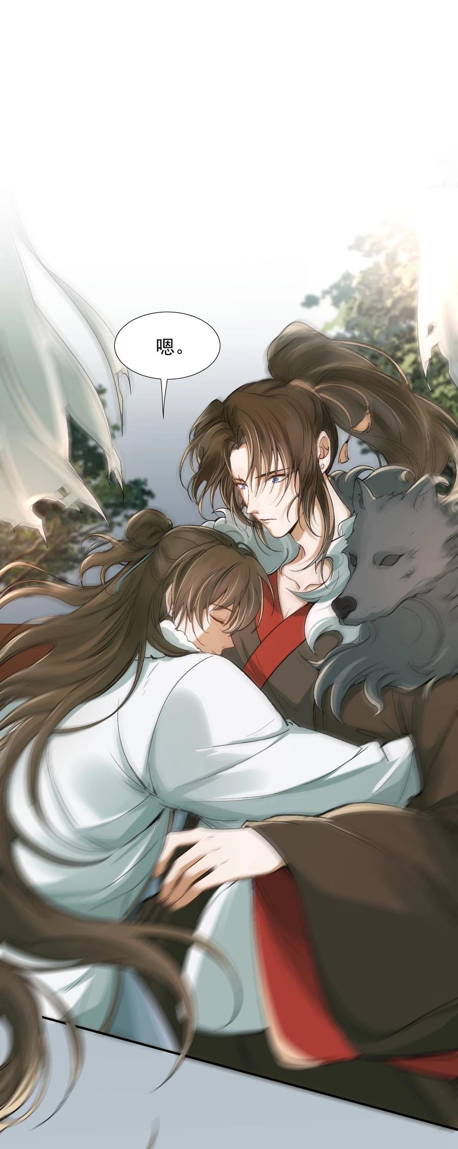 《乱世为王》021 摸鱼儿·返程 第17页
