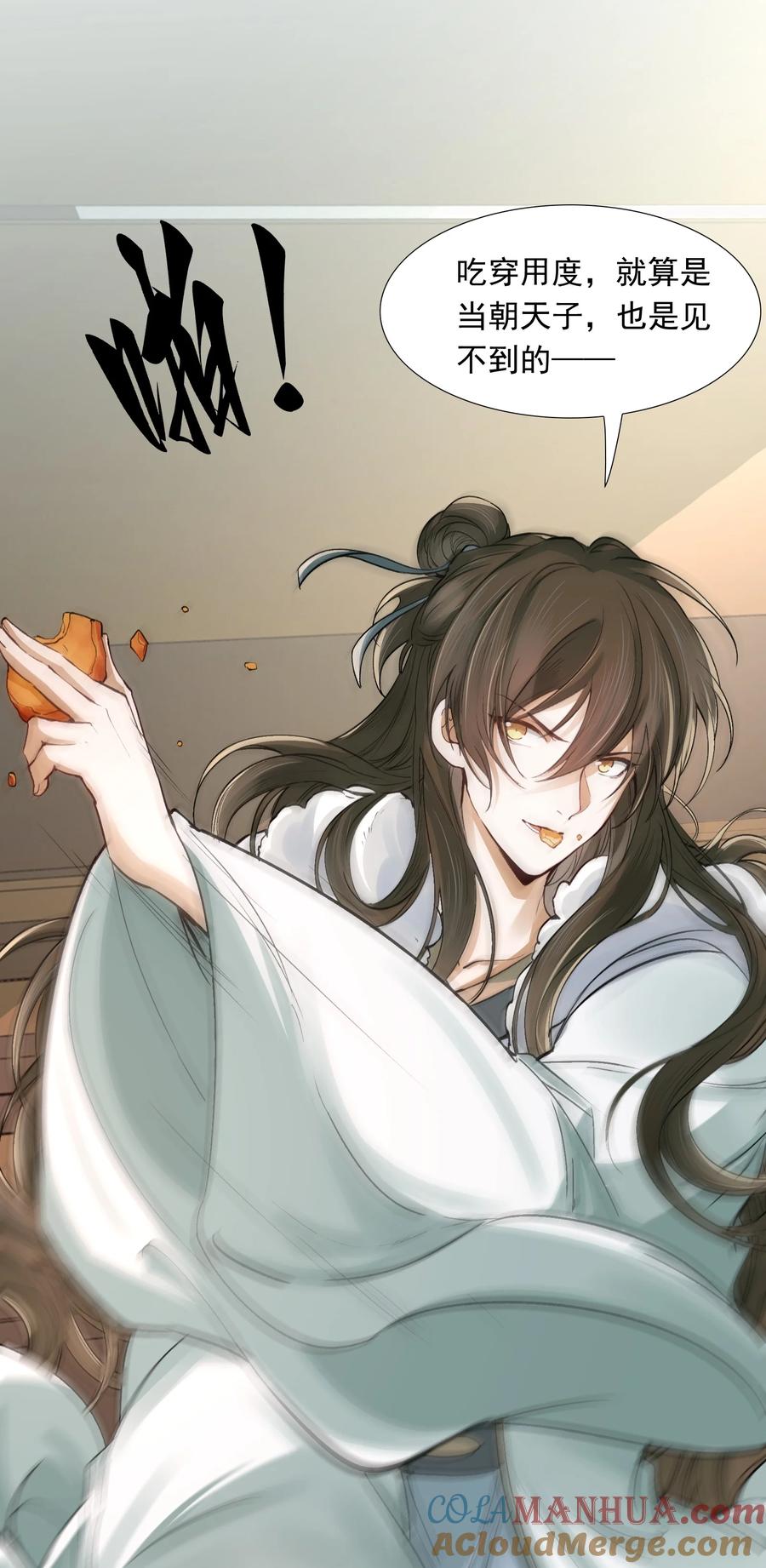 《乱世为王》021 摸鱼儿·返程 第91页