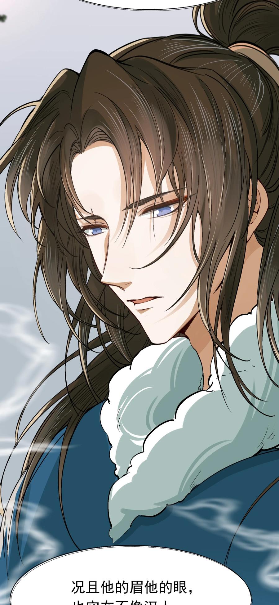 《乱世为王》021 摸鱼儿·返程 第75页