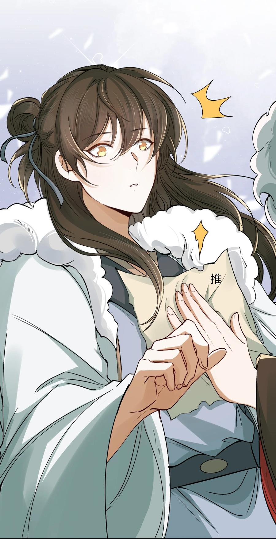 《乱世为王》021 摸鱼儿·返程 第14页