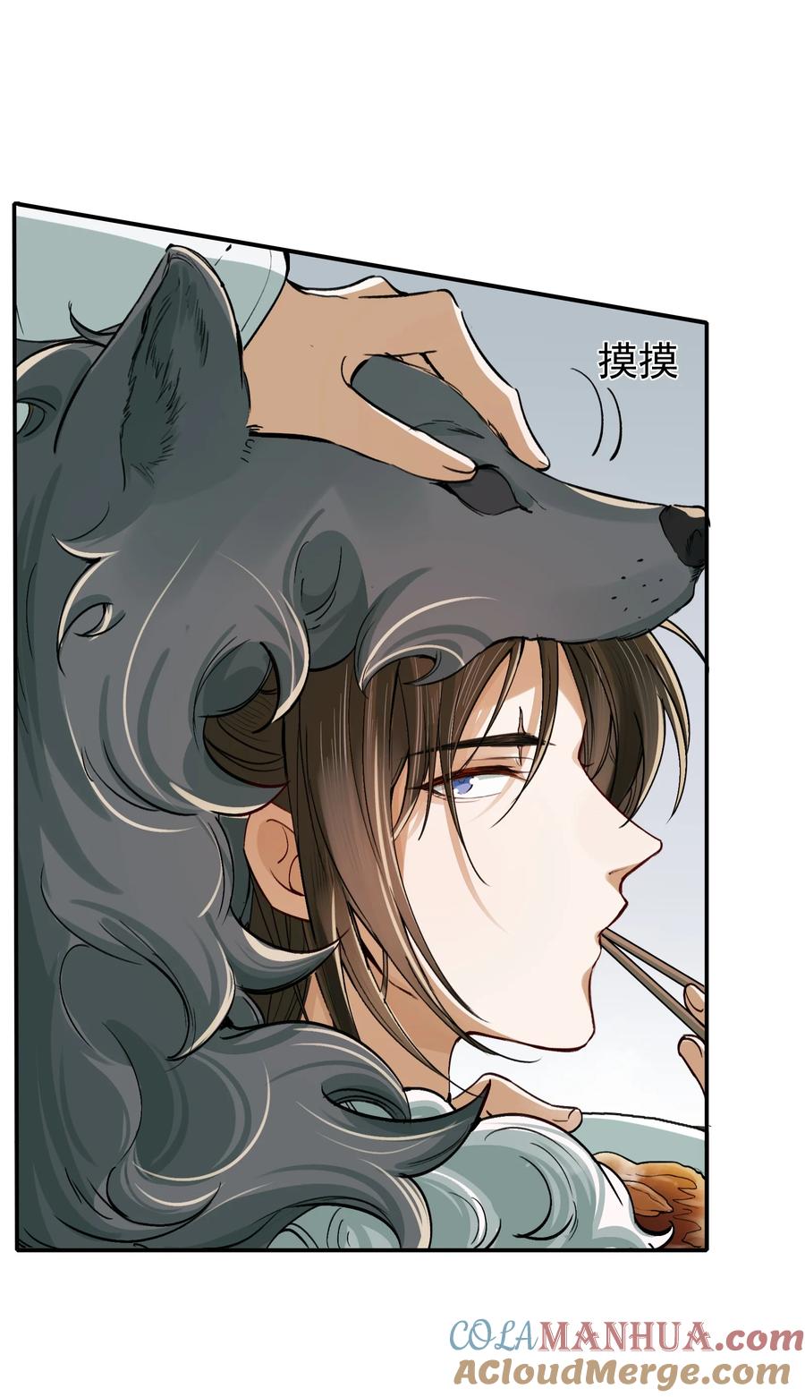 《乱世为王》021 摸鱼儿·返程 第49页