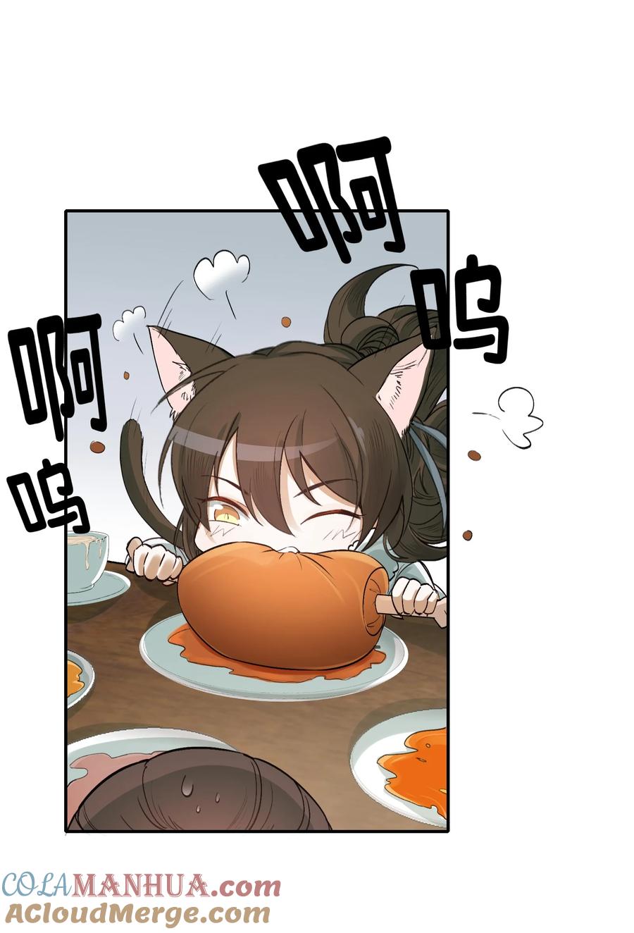 《乱世为王》021 摸鱼儿·返程 第34页