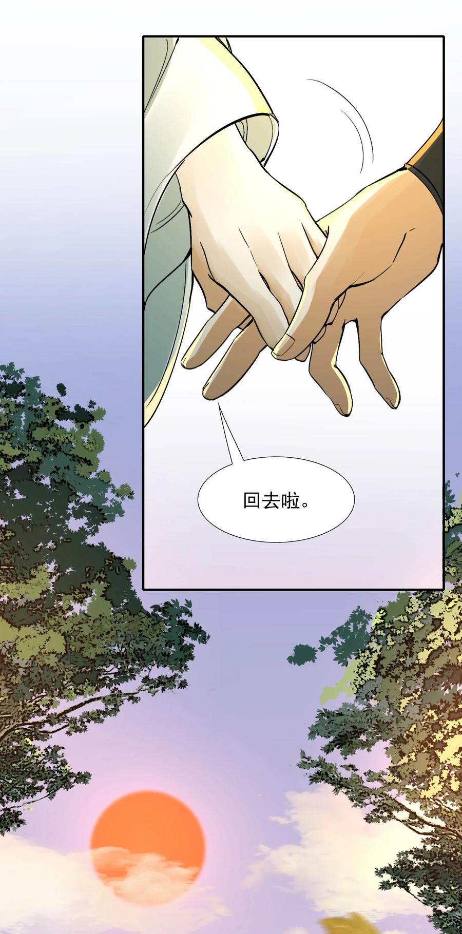 《乱世为王》021 摸鱼儿·返程 第78页
