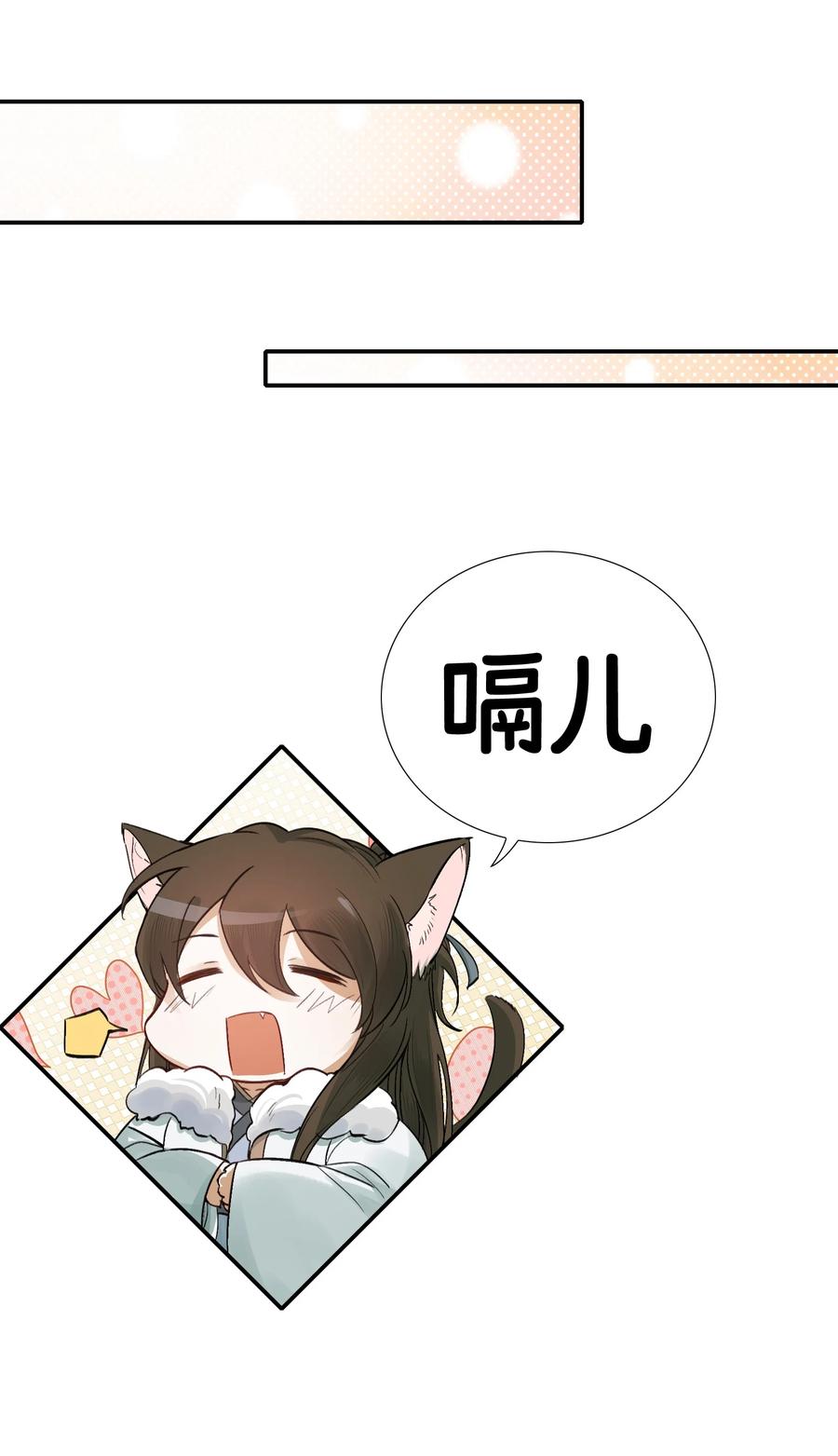 《乱世为王》021 摸鱼儿·返程 第36页