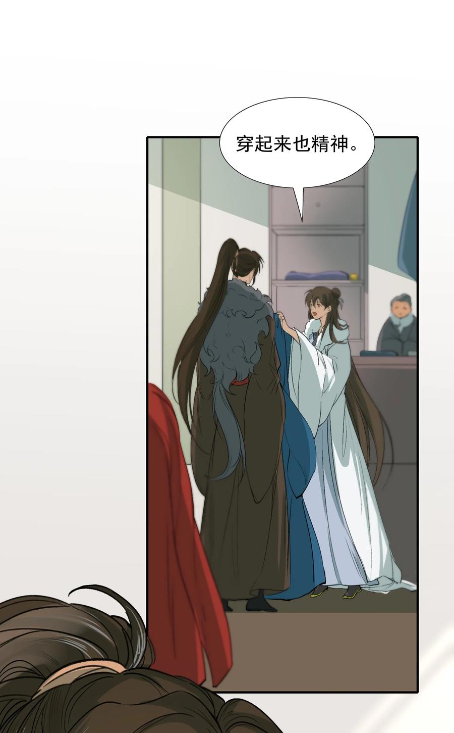 《乱世为王》021 摸鱼儿·返程 第57页