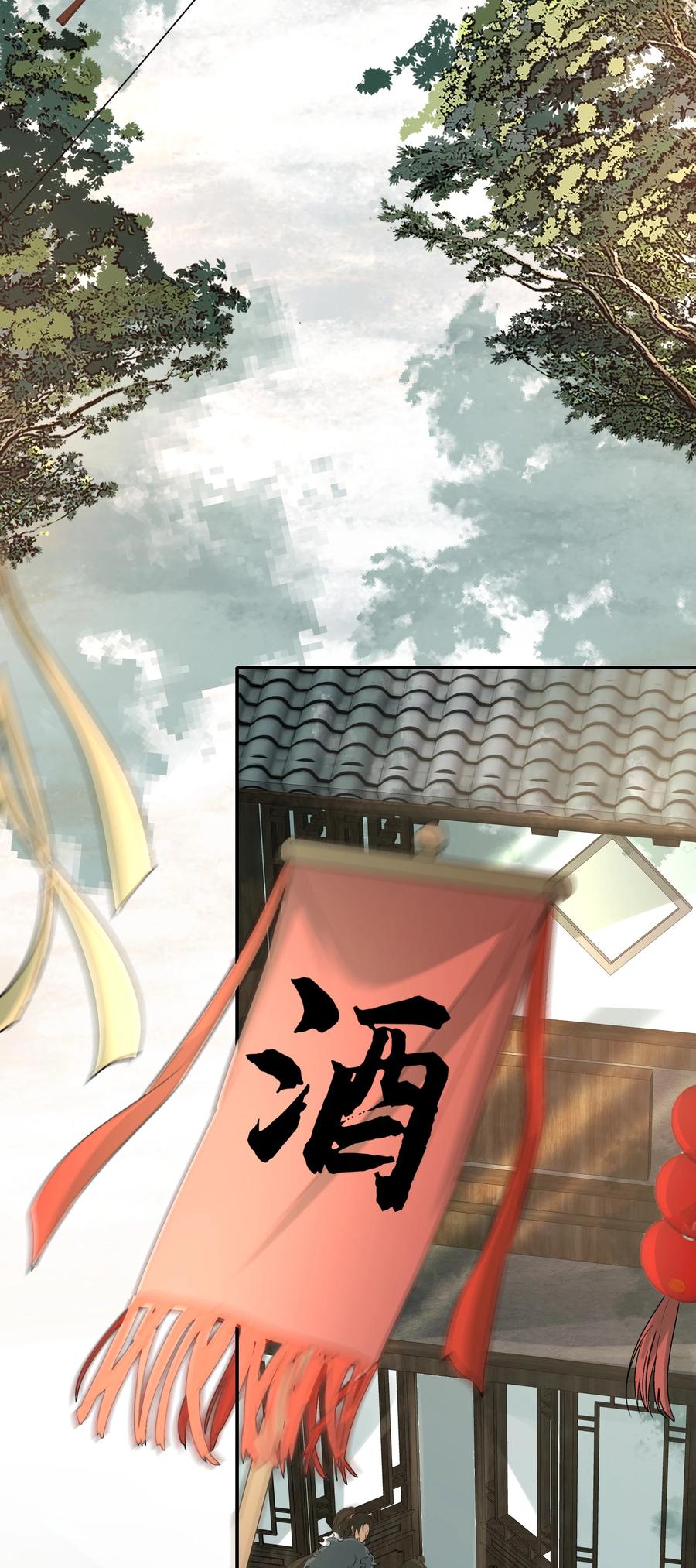 《乱世为王》021 摸鱼儿·返程 第23页
