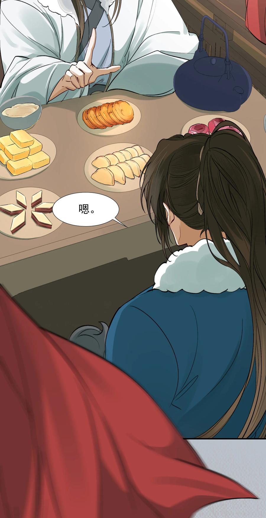 《乱世为王》021 摸鱼儿·返程 第86页