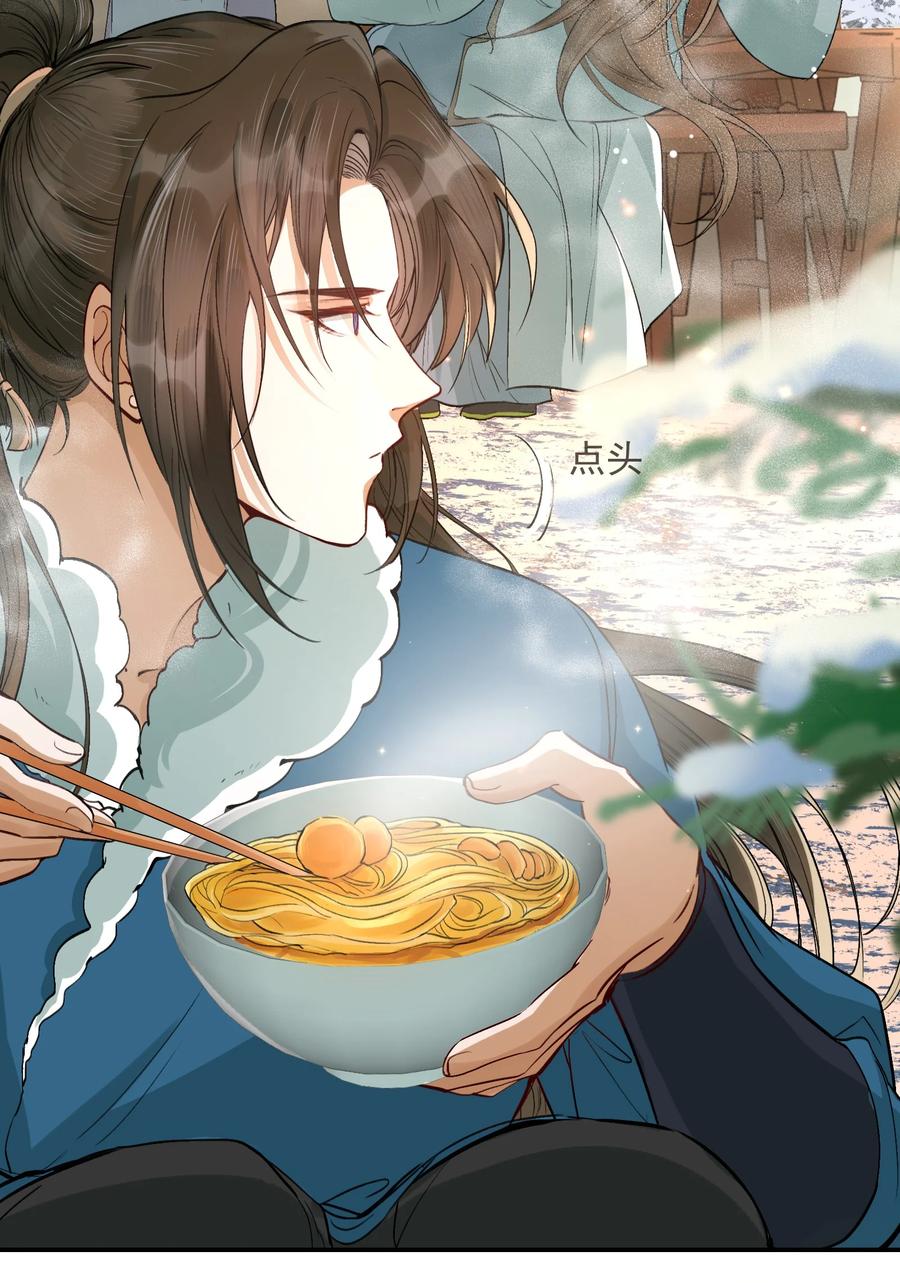 《乱世为王》022·上 摸鱼儿·回家（上） 第15页