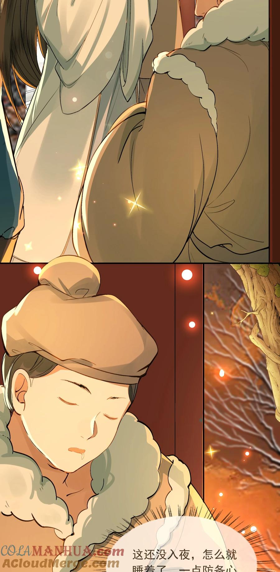 《乱世为王》022·上 摸鱼儿·回家（上） 第49页