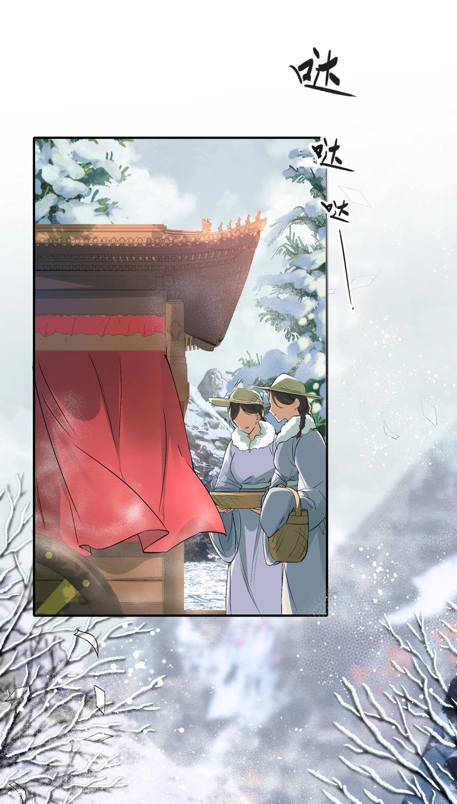 《乱世为王》022·上 摸鱼儿·回家（上） 第2页