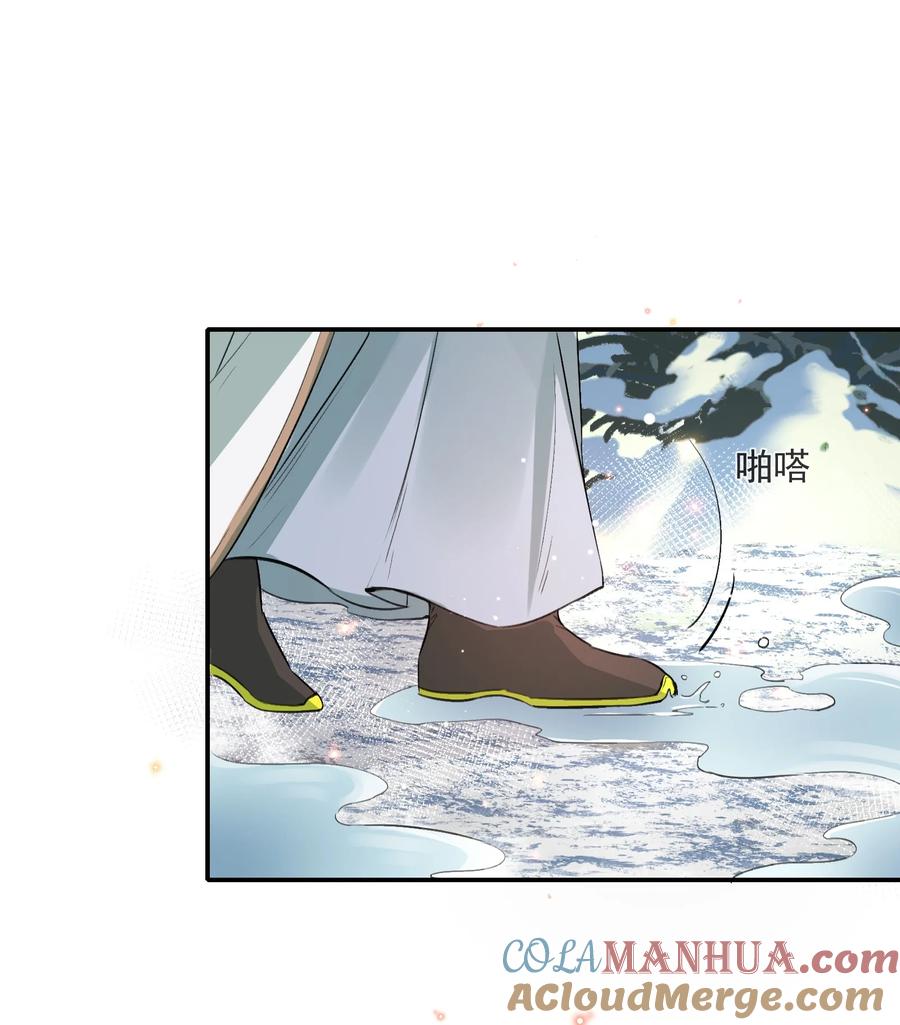《乱世为王》022·上 摸鱼儿·回家（上） 第28页