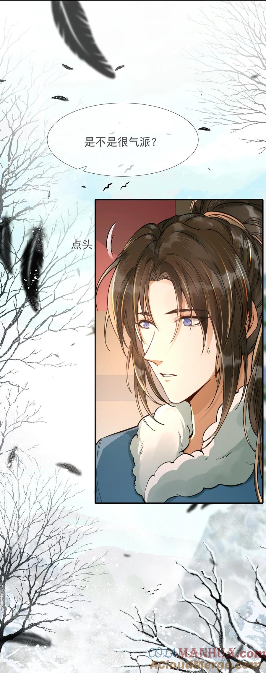 《乱世为王》022·上 摸鱼儿·回家（上） 第7页