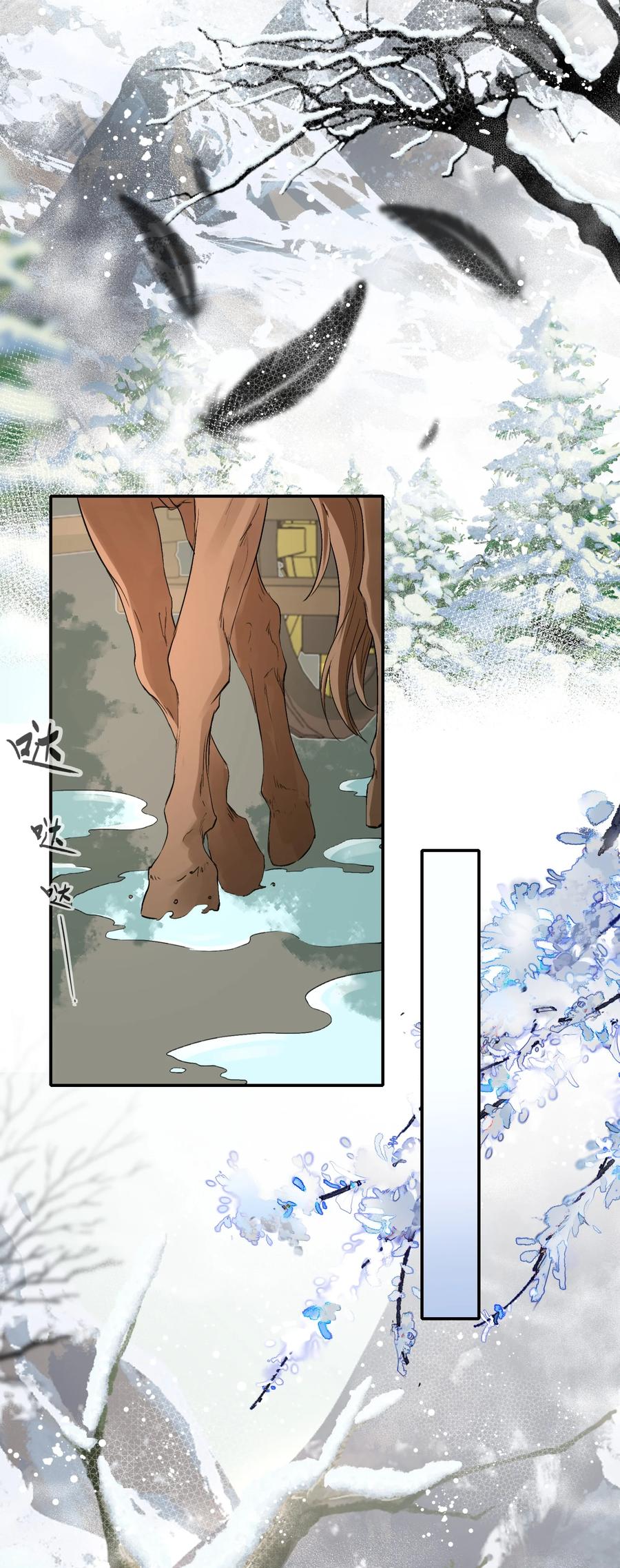 《乱世为王》022·上 摸鱼儿·回家（上） 第8页