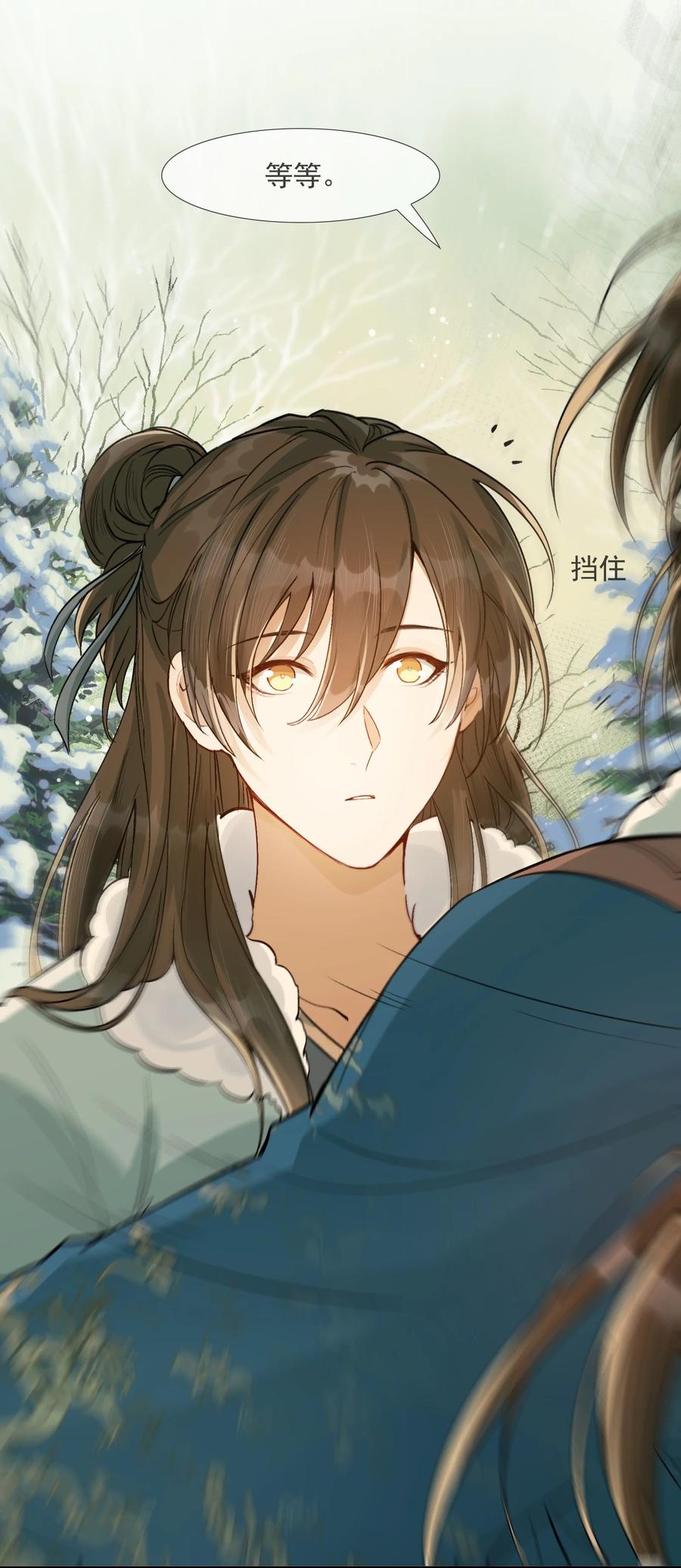 《乱世为王》022·上 摸鱼儿·回家（上） 第29页