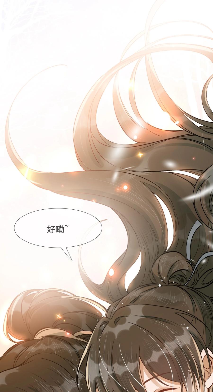 《乱世为王》022·上 摸鱼儿·回家（上） 第33页
