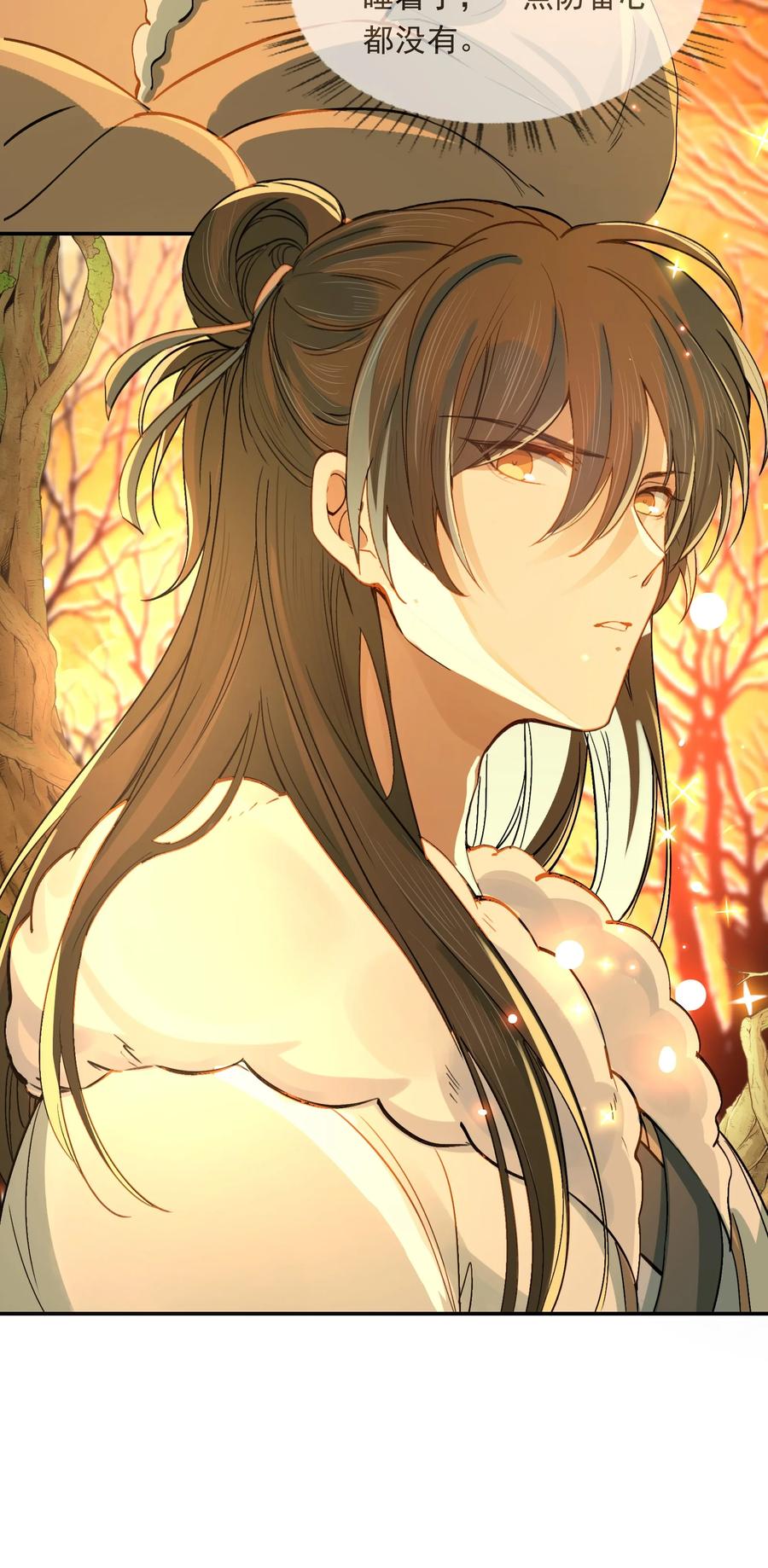 《乱世为王》022·上 摸鱼儿·回家（上） 第50页