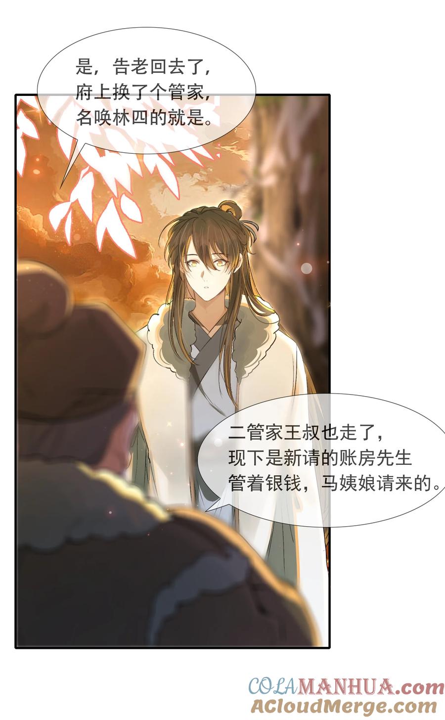 《乱世为王》022·上 摸鱼儿·回家（上） 第61页