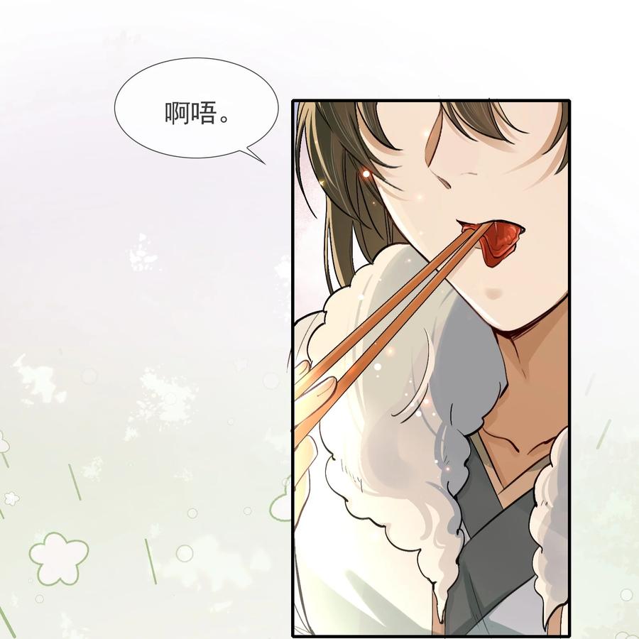 《乱世为王》022·上 摸鱼儿·回家（上） 第12页