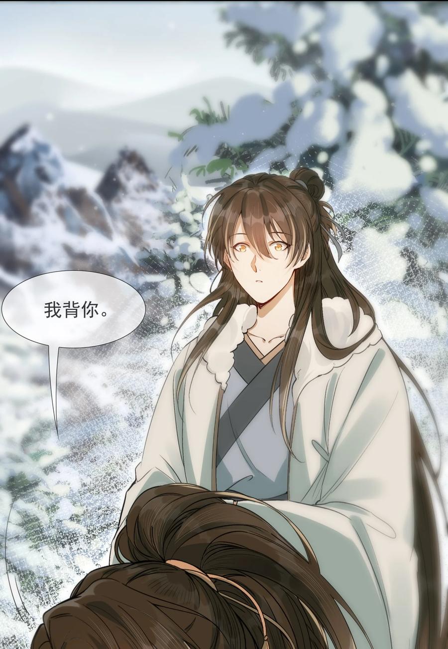 《乱世为王》022·上 摸鱼儿·回家（上） 第30页