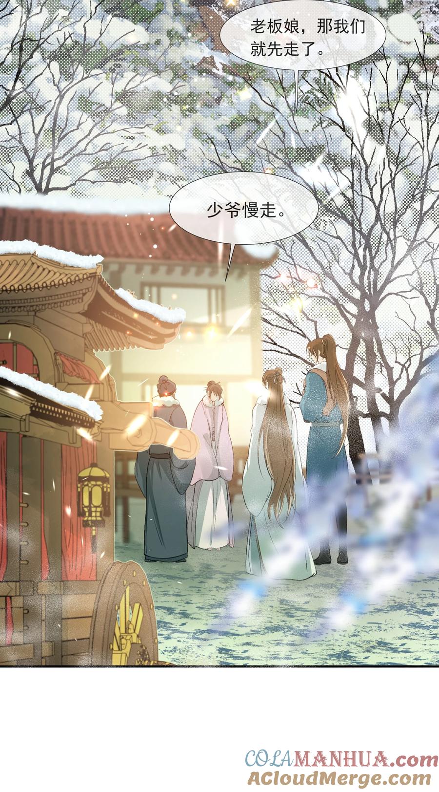 《乱世为王》022·上 摸鱼儿·回家（上） 第25页