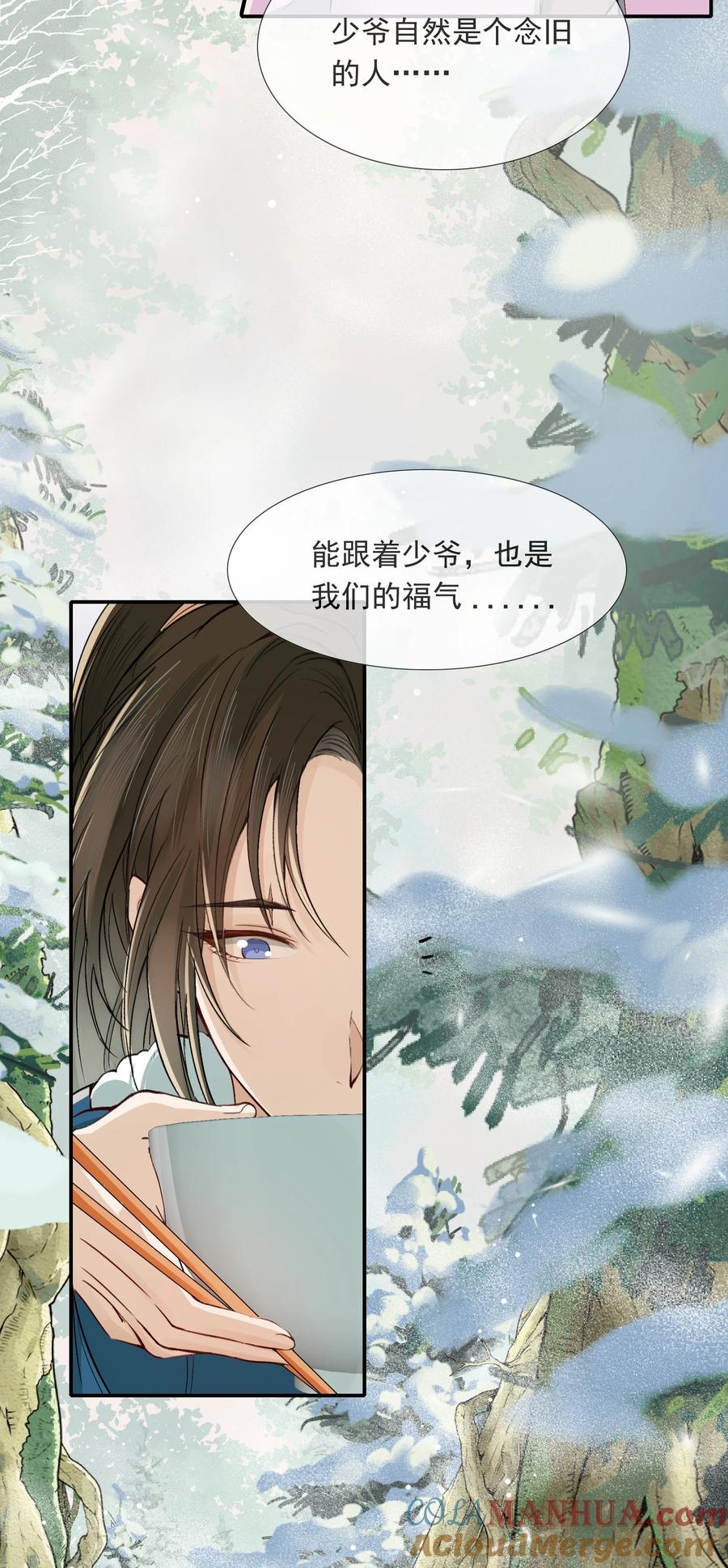 《乱世为王》022·上 摸鱼儿·回家（上） 第22页