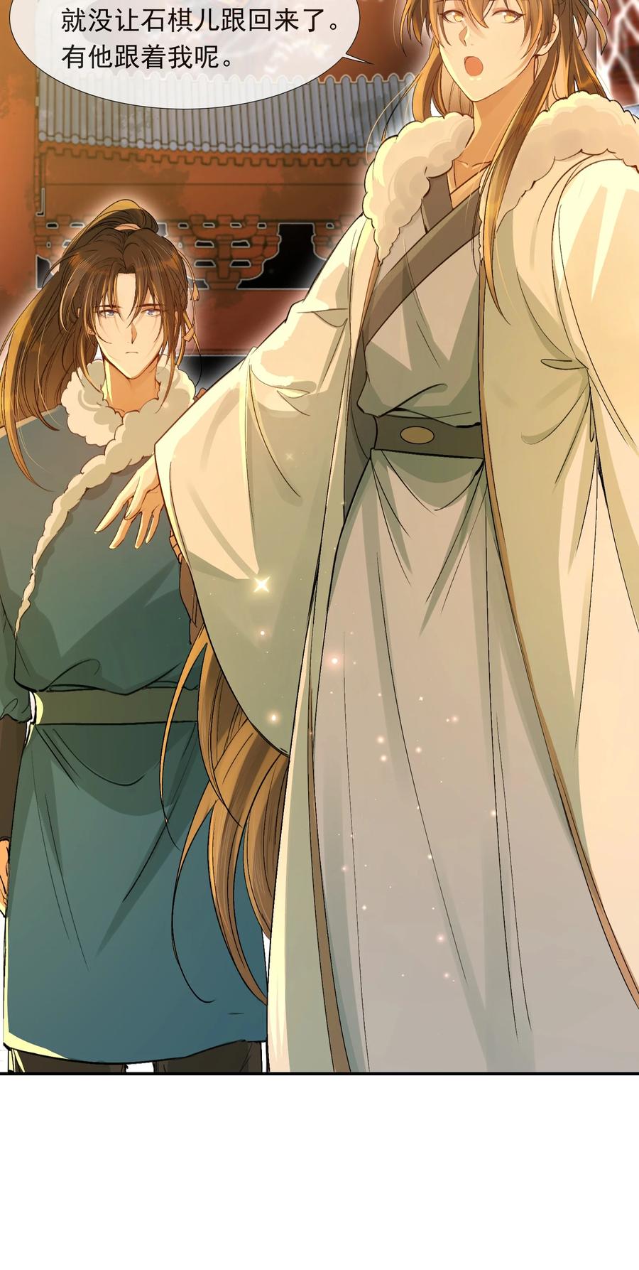 《乱世为王》022·上 摸鱼儿·回家（上） 第56页