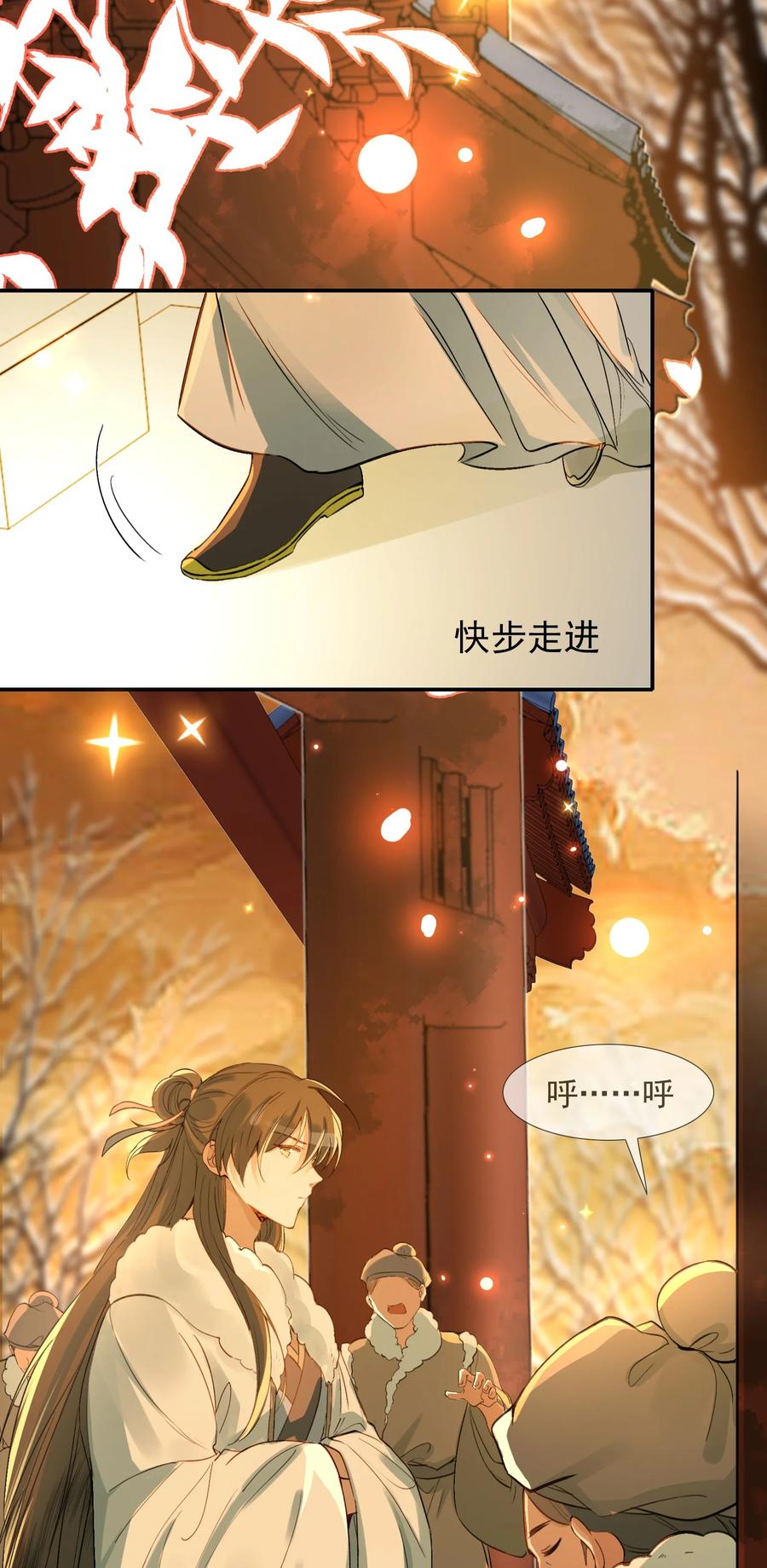 《乱世为王》022·上 摸鱼儿·回家（上） 第48页