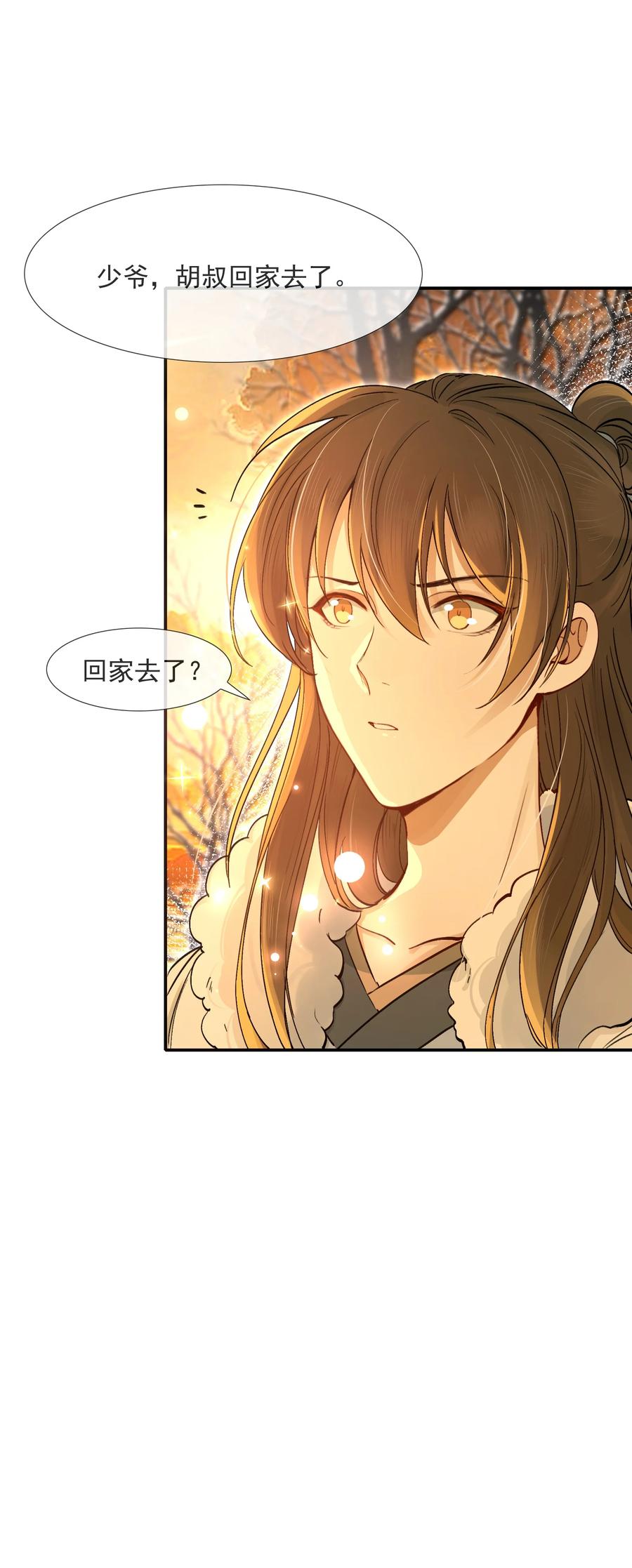 《乱世为王》022·上 摸鱼儿·回家（上） 第60页