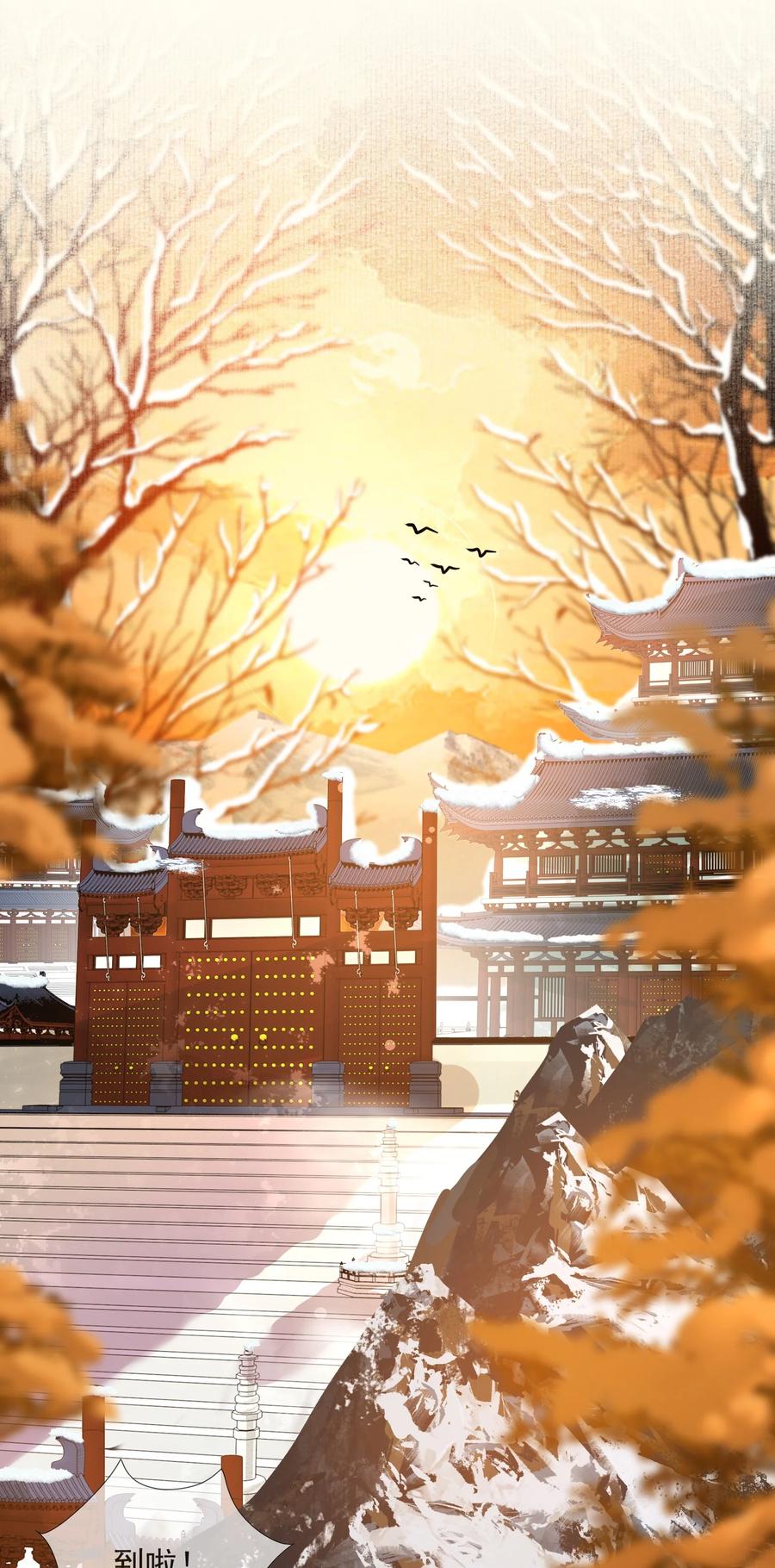 《乱世为王》022·上 摸鱼儿·回家（上） 第41页
