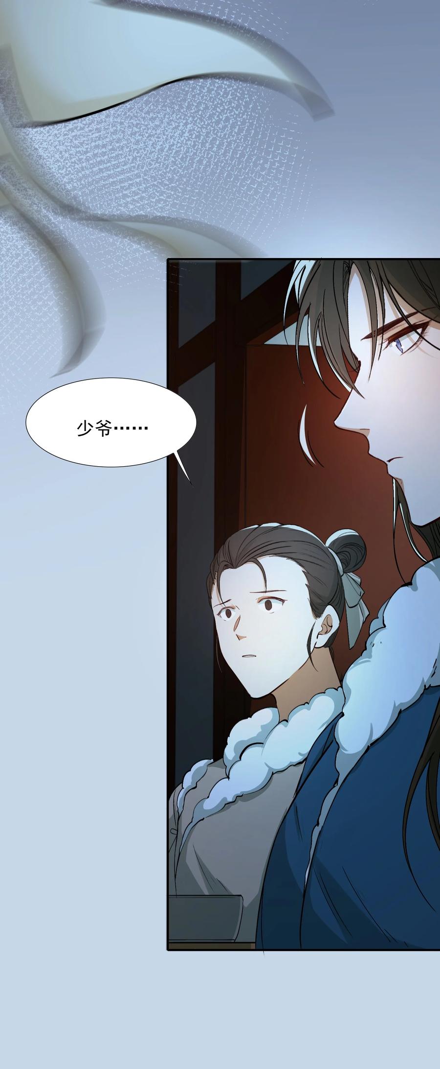 《乱世为王》022·下 摸鱼儿·回家（下） 第77页