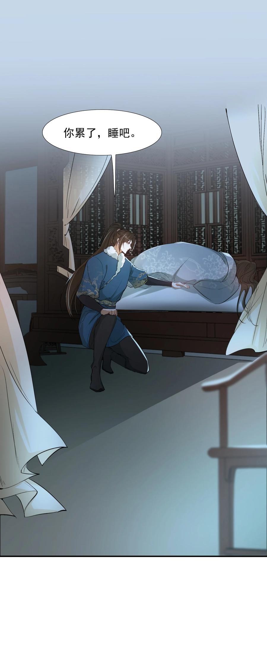 《乱世为王》022·下 摸鱼儿·回家（下） 第80页