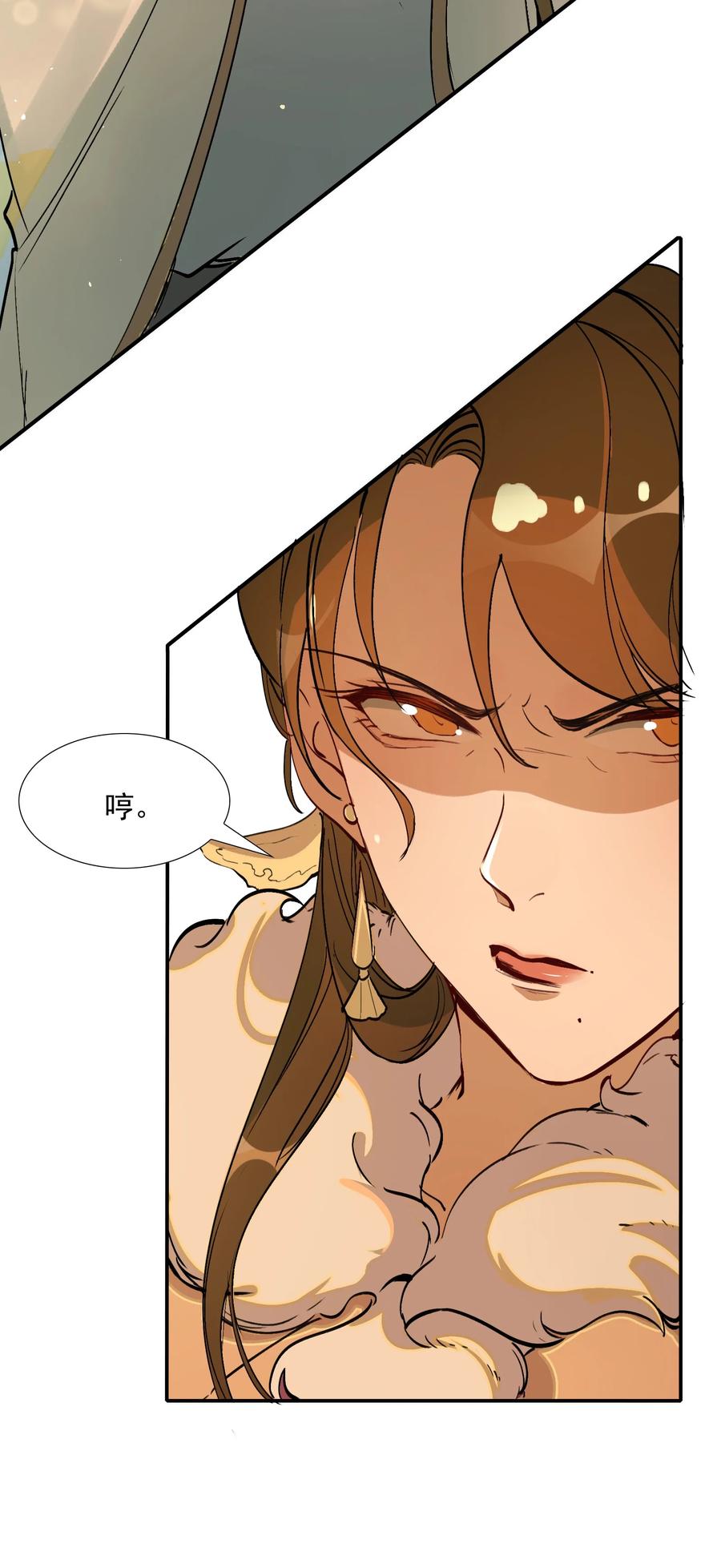 《乱世为王》022·下 摸鱼儿·回家（下） 第29页