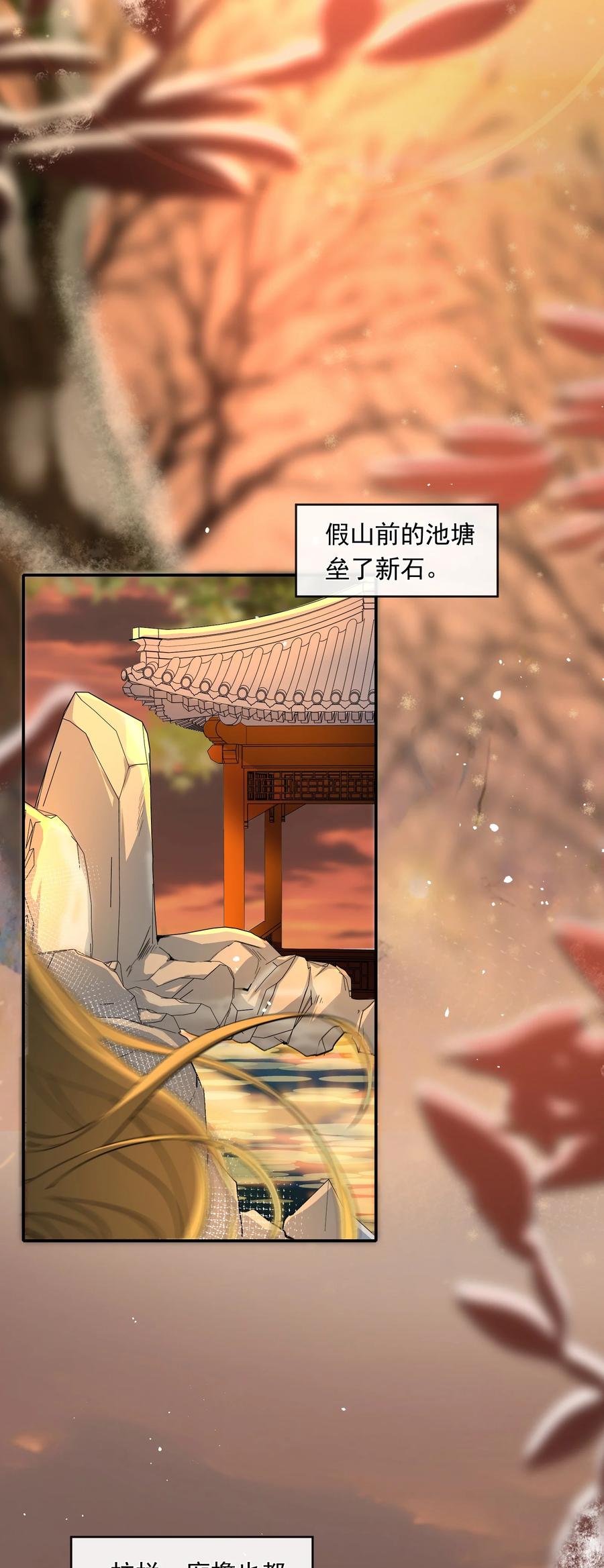 《乱世为王》022·下 摸鱼儿·回家（下） 第63页