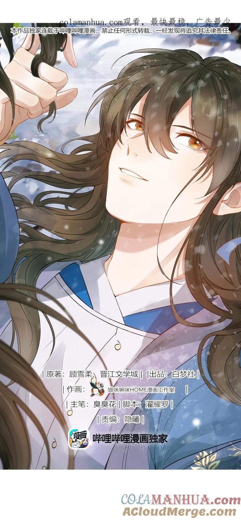 《乱世为王》022·下 摸鱼儿·回家（下） 第1页