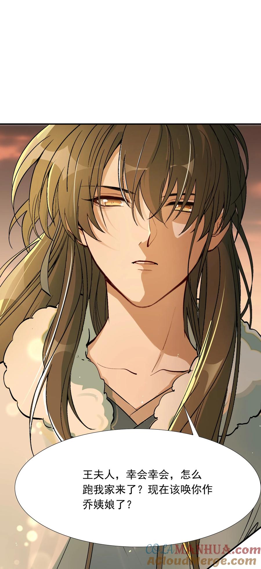 《乱世为王》022·下 摸鱼儿·回家（下） 第28页